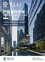 智慧楼宇控制系统公司简介